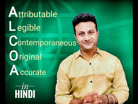 Data integrity pharmaceutical & ALCOA+ in pharma in hindi.