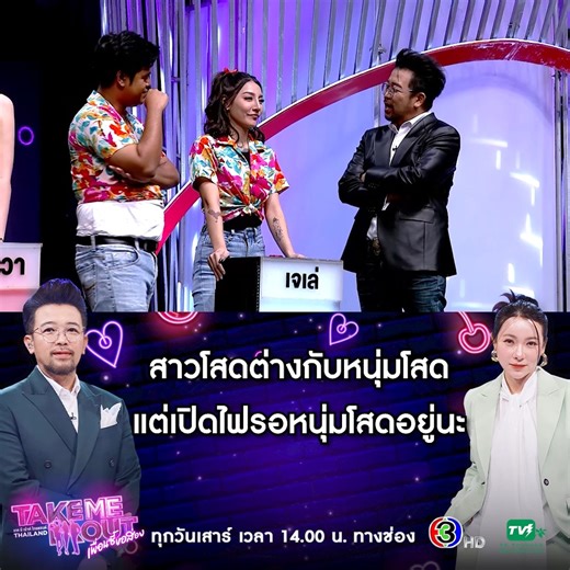 47K views · 514 reactions | สาวโสดต่างกันแบบเห็นได้ชัด...