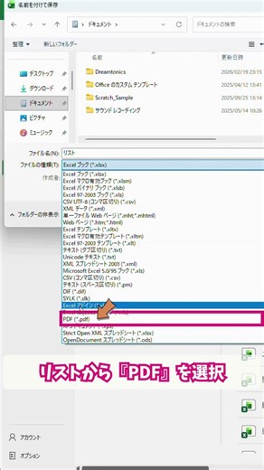 【Excel 初心者向け】PDF化する簡単な方法2選 #excel #excel初心者 #仕事効率化