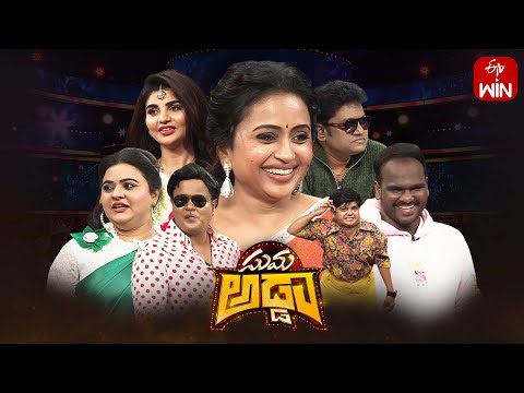 Suma Adda | Game Show | Bhaskar, Immanuel, Varsha, Naresh, Rohini | Full Episode | 3rd February 2024