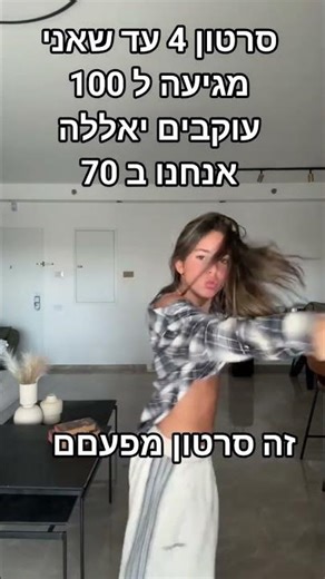 סומכת עליכם