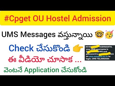 #OU UMS messages are coming🥳 OU hostel admission started #Osmaniauniversityhostelsadmission #cpget