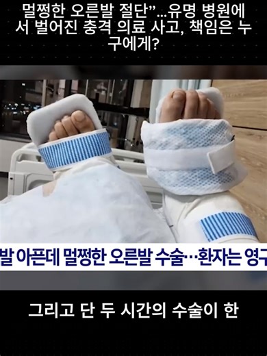 청년의 삶을 뒤흔든 수술의 악몽