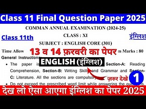 class 11 english sample paper 2024-25 | english sample paper 1