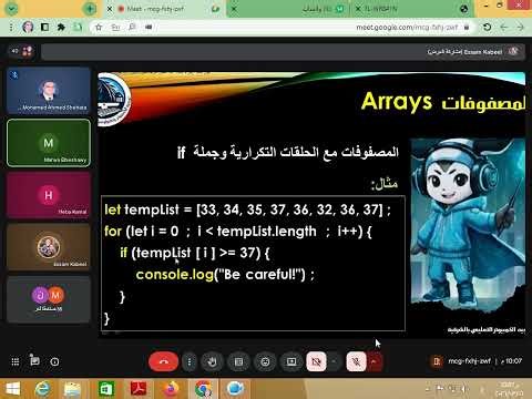 تدريب معلمي البرمجة - الجزء الثاني أ- عصام قابيل 6-3-2026