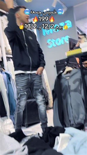 Visit Moza Store in Alzhour Mall for Amazing Deals