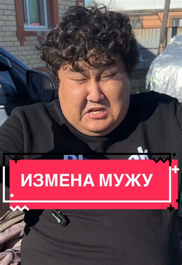 ИЗМЕНА МУЖУ #тредс #истории | stories