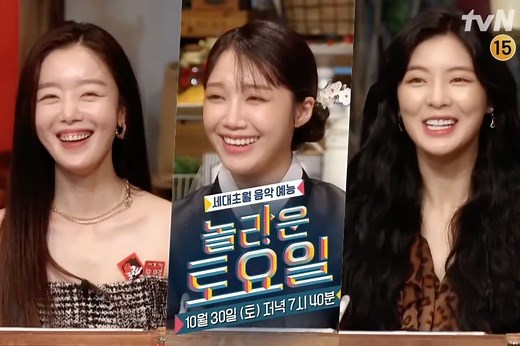 Watch: Lee Sun Bin, Han Sun Hwa, And Apink's Jung Eun Ji Appear As Various "Experts" In "Amazing Saturday" Preview | Soompi