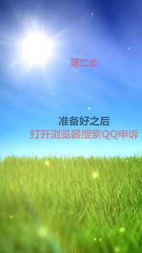QQ号被盗的福利来了，教你们如何找回QQ。