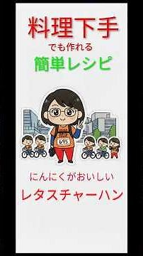 【美味しいチャーハンの作り方】簡単おいしい【レタスチャーハン】