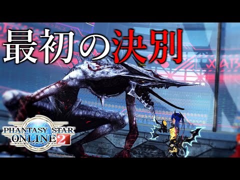 ハドレッド...今度こそキミを始末させてもらうよ...。【PSO2NGS】【PSO2】【実況プレイ】