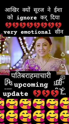 isha suraj cute moment serial number one #patibrahmachari #pop #song #godowndeh