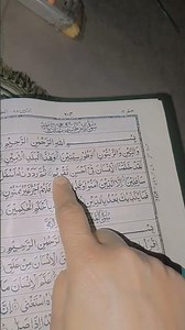 #অন্তর শীতল করা তেলাওয়াত সবাই শেয়ার করুন বন্ধুরা #