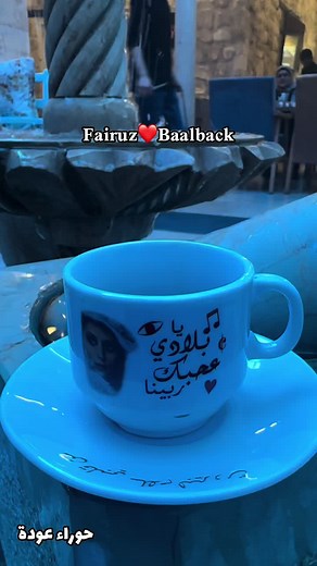 Fairuz Performance in Baalbek, Lebanon 🇱🇧