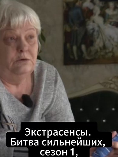 Битва экстрасенсов(все сезоны) on TikTok