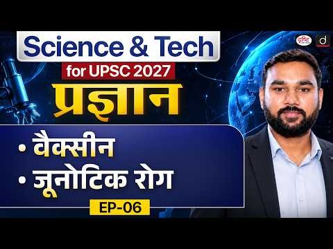 Biotechnology | Vaccines, Virus, Bacteria, Fungi & Zoonotic Diseases | Pragyan Series | Drishti IAS
