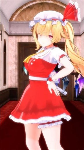 【東方MMD】 フランと遊びたい？いいよｗ