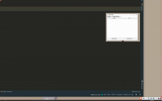 从零开始用python爬取音乐，并使用GUI打造一个自己的音乐下载器，想听什么歌都随自己