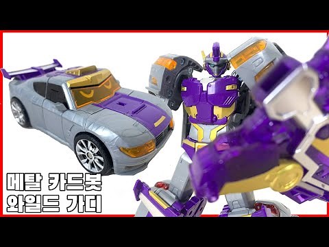 적에겐 차갑지만 아군에게...도 차가운 그녀석 [메탈카드봇] 와일드 가디 - [Metal Cardbot] Wild Guardy