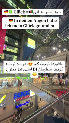 #fyp #foryoupage❤️❤️ #tiktokviral #fürdich #deutsch