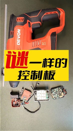5401谜一样的控制板