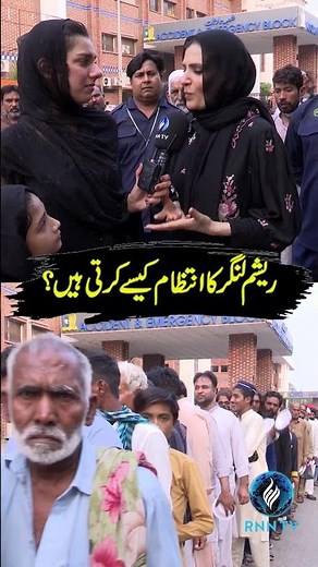 How does RESHAM Manage the LUNGAR #rnntv #rastanewsnetwork