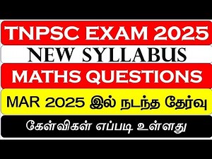 💥New Syllabus TNPSC Maths Question part 1 | Group 4 Maths |குரூப் 4 | Athiyaman Academy | TNPSC 2025