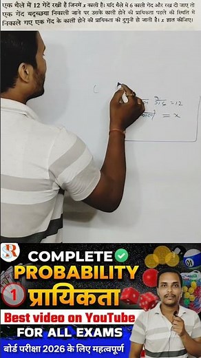 Probability in Hindi | पूरी Concept + Formulas | Study Route