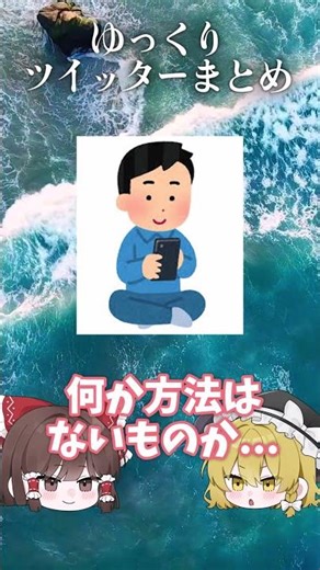 天才的 #ゆっくり実況 #おもしろ