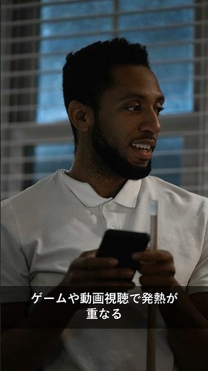 スマホが熱くなる原因、実は充電中の操作にあるって知ってましたか?