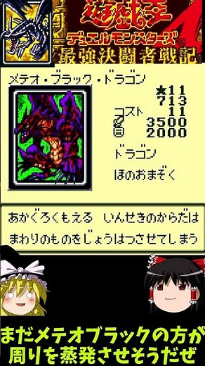 DM４おすすめレッドアイズ融合３選！！『アーリーデイズコレクション』 【ゆっくり実況】#遊戯王 #DM4 #アーリーデイズコレクション