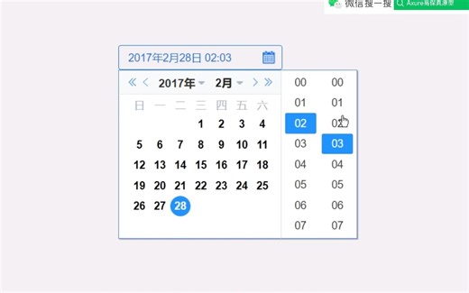 【Axure高保真原型】日期时间选择器