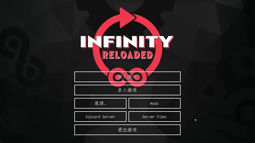 我的世界 Infinity Evolved：Reloaded 无限进化：重新加载 1.12模组整合包生存