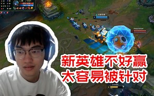 Knight掏出妖姬对线薇古丝 随后打野辅助住在中路：哎队友一直帮也太爽了吧 这样抓怎么输啊！