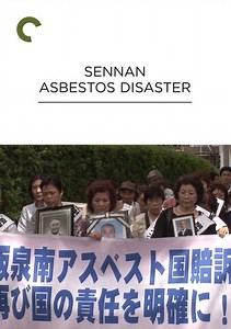 Sennan Asbestos Disaster Trailer