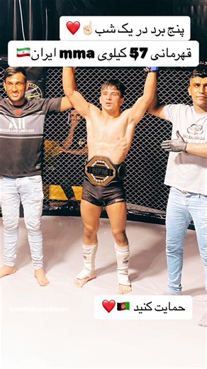 Iranian MMA Fighter Wins Five Bouts in One Night - Champion of the 57kg Category
