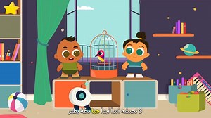 استمتع بأغنية "عصفور صغير" لمدة ساعة كاملة 🎵🐦مثالية للمرح والتعلم 🌟 #أغاني_أطفال #عصفور_صغير #موسيقى_أطفال #تكرار_لمدة_ساعة #ديبيدو #تعليم_الأطفال #تعلم_والعب #قصص_قصيرة #اغاني #اطفال #جديدة #وناسه #abcsong #مرح #nurseryrhymes #NurseryRhymesforKids #educationalvideos #viral #toddlers #babies #kids #preschool #abc #kidslearning #kidsrhymes #kidseducation #reelsvideoシ #kids #kidsactivities #kidstv #اناشيد | Dibidoo