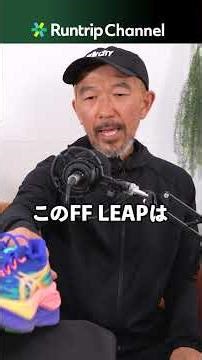 Introducing the ASICS SUPERBLAST 3! This model features the FF LEAP technology also featured in t...