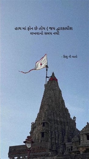 jay thakar ❤️🪈🙌..#shortsvideo #viralshort #dwarkadhishstatus #dwarkadhish #dwarka #jaythakar#mixtape