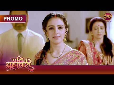 Kya Suraj Ghar Se Nikal Dega Isha Ko? | Pati Brahmachari | Dangal TV