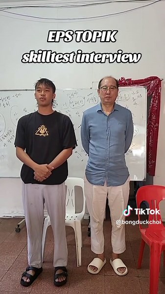 Mastering EPS TOPIK: Skill Test Interview Insights