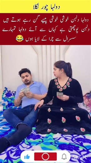 Secret money source #viralvideo #trending #viralshort #funnyshorts