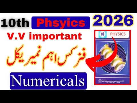 Class 10 Physics Important Numerical 2026, | Most Important Questions & Numerical | 100% Guess