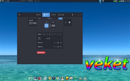 最好用的电脑闹钟,语音闹钟软件,绝对能叫醒的闹钟