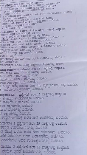 1PUC. sociology question paper 2022 -23