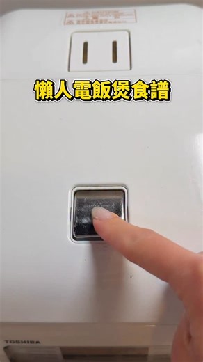 ❤️蘋果蜜糖豉油雞 𝘼𝙥𝙥𝙡𝙚 𝙃𝙤𝙣𝙚𝙮 𝙎𝙤𝙮 𝙎𝙖𝙪𝙘𝙚 𝘾𝙝𝙞𝙘𝙠𝙚𝙣 - 𝙀𝙣𝙜 𝙧𝙚𝙘𝙞𝙥𝙚 𝙖𝙣𝙙 𝙫𝙞𝙙𝙚𝙤 𝙞𝙣𝙘𝙡𝙪𝙙𝙚𝙙📽️ 電飯煲食譜！一滴水都唔使加！醃好雞髀放入電飯煲，30分鐘就食得😎今次加咗蘋果增加天然甜味✨雞肉充滿果香，同埋咁樣煮雞特別滑呀🥹 ⋆ ⋆ ⋆ ⋆ ⋆ ⋆ ⋆ ⋆ ⋆ ⋆ ⋆ ⋆ ⋆ ⋆ ⋆ ⋆ ⋆ ⋆ ⋆ ⋆ ⋆ ⋆ ⋆ ⋆ ⋆ ⋆ ❤️蘋果蜜糖豉油雞📝食譜 烹調時間⏱30分鐘 🔸材料🔸 大雞髀 1隻 蘋果 1-2個切件 洋蔥 1 個切件 蜜糖 1茶匙 🔸醃料🔸 生抽 3茶匙 老抽 1湯匙 玫瑰露酒 1茶匙 胡椒粉 🔹做法🔹 1. 雞髀淋上熱水令雞皮收縮，用叉刺孔，醃至少1小時 2. 電飯煲放入洋蔥和蘋果，加入雞髀；倒入醃料和蜜糖，按下煮飯模式即成 ⋆ ⋆ ⋆ ⋆ ⋆ ⋆ ⋆ ⋆ ⋆ ⋆ ⋆ ⋆ ⋆ ⋆ ⋆ ⋆ ⋆ ⋆ ⋆ ⋆ ⋆ 𝗜𝗻𝗴𝗿𝗲𝗱𝗶𝗲𝗻𝘁𝘀 1 large chicken thigh 1-