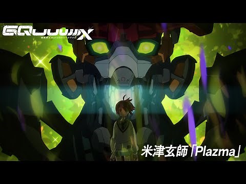 米津玄師「Plazma」×『機動戦士Gundam GQuuuuuuX』　Kenshi Yonezu - Plazma × Mobile Suit Gundam GQuuuuuuX　⚠️閲覧注意