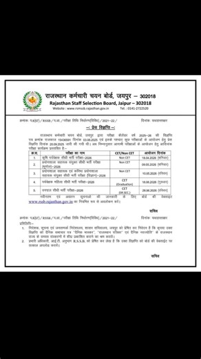 हनुमान चौधरी मेहंदवास on Instagram: "Agriculture Supervisor Exam Date Out 🎉16.04.2026 🎉 #agriculturesupervisorvacancy #agriculturesupervisorexam #agriculturesupervisor #vetsanjivaniclassese #vetsanjivani #vetsanjivaniclassesonlinecourse #pashudhan_sahayak #pashuparichar2024 #trendingreels #byhanumansir #pashuparicharak2024"