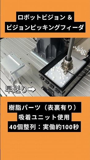 【工場の自動化】多品種少量、変種変量生産に最適