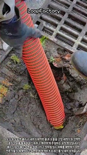 꽉 막힌 하수구 뚫어내는 고압 준설 공정 #worker #process #drain #cleaning #machinery